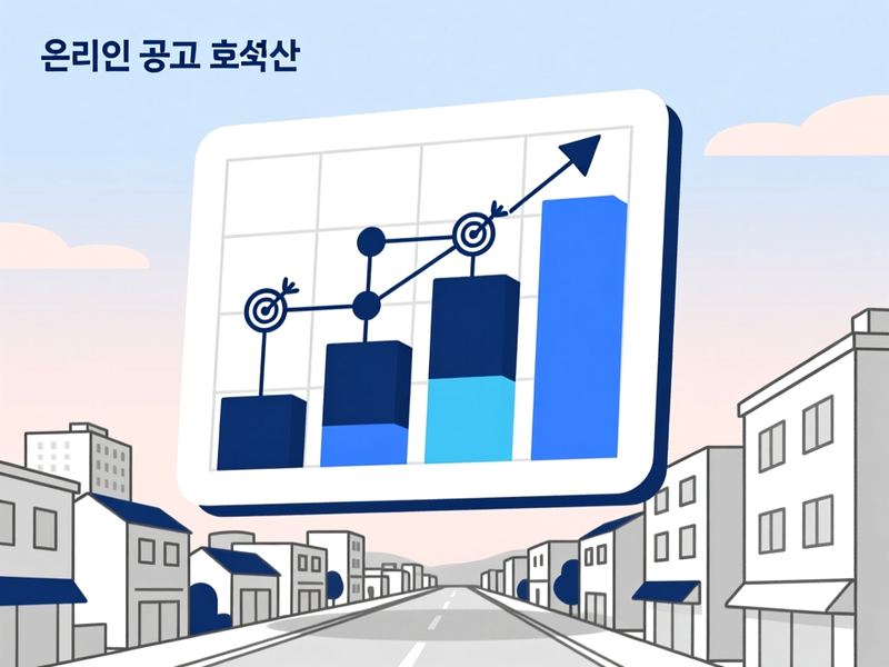 구천면 홈페이지 광고 운영 사례