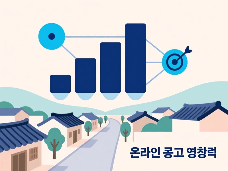 주왕산면 홈페이지 광고 운영 사례