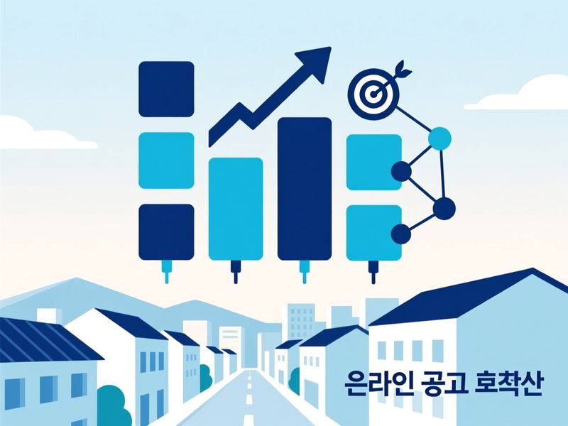 서동 홈페이지 광고 운영 사례