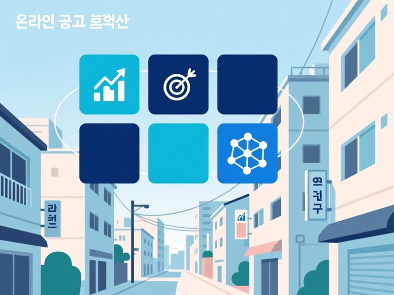 금남로1가 홈페이지 광고 운영 사례