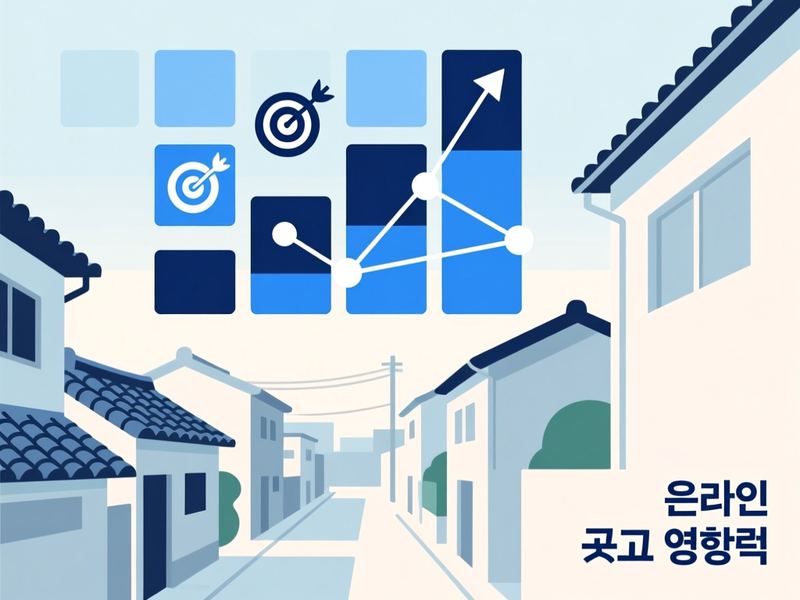 충장로2가 홈페이지 광고 운영 사례