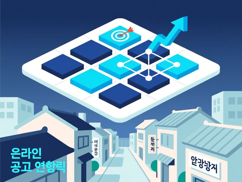 충장로5가 홈페이지 광고 운영 사례