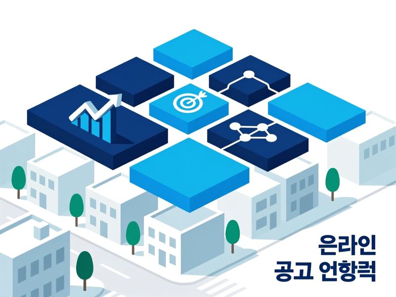 이곡동 홈페이지 광고 운영 사례