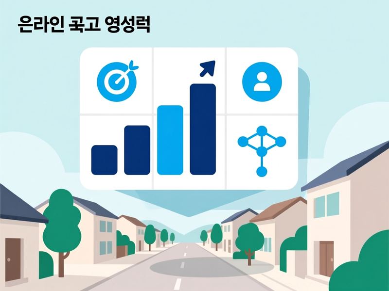 현풍읍 홈페이지 광고 운영 사례