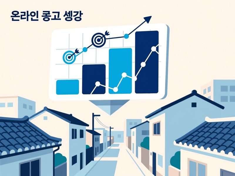 동내동 홈페이지 광고 운영 사례