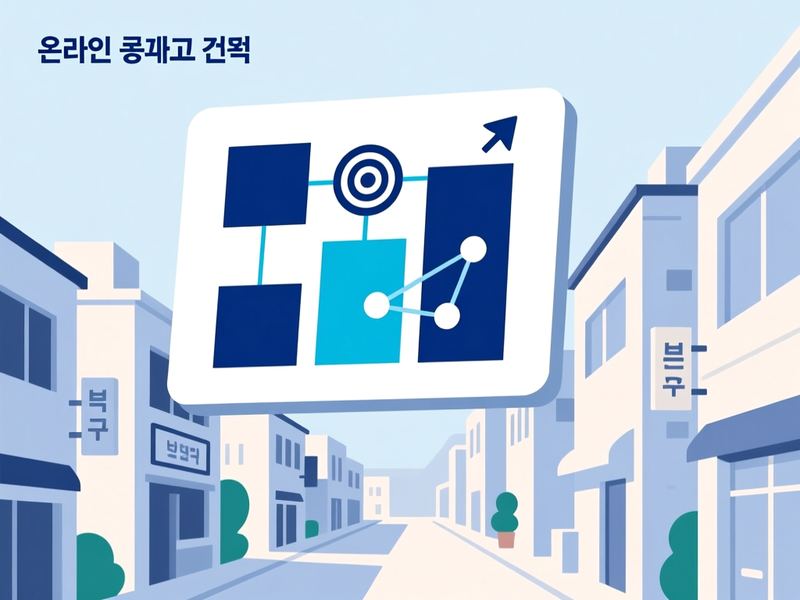 사수동 홈페이지 광고 운영 사례