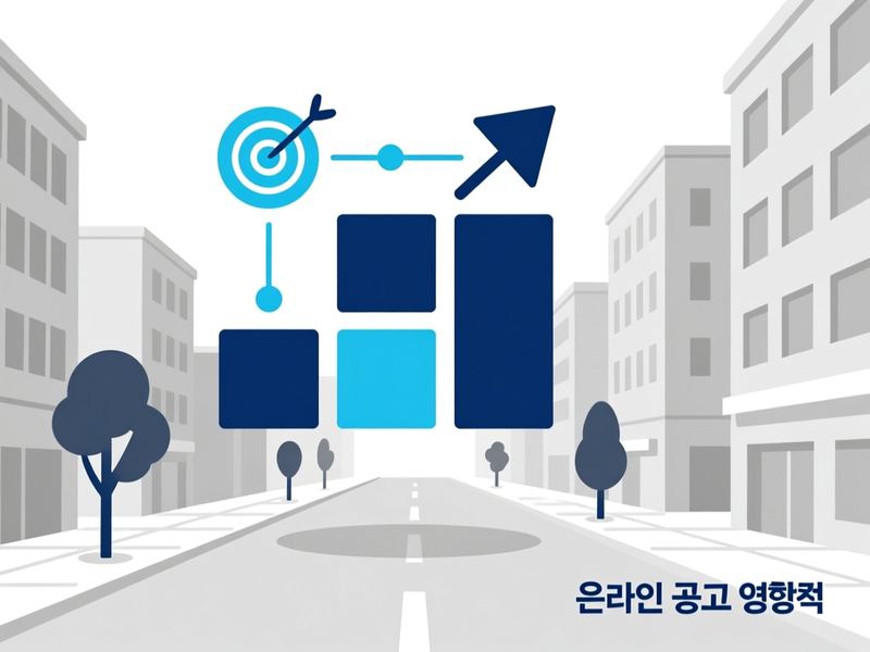 동일동 홈페이지 광고 운영 사례
