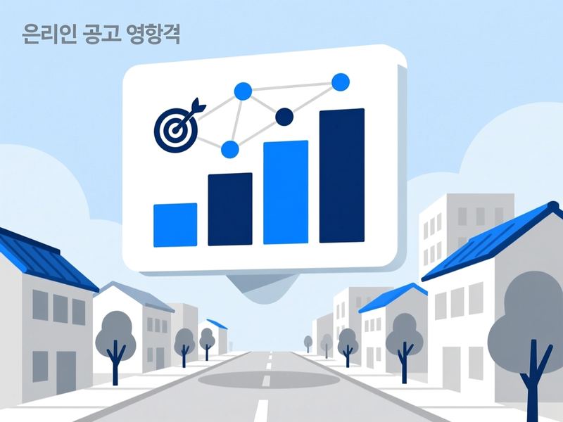 변동 홈페이지 광고 운영 사례