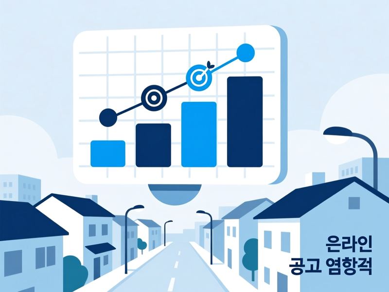 방현동 홈페이지 광고 운영 사례