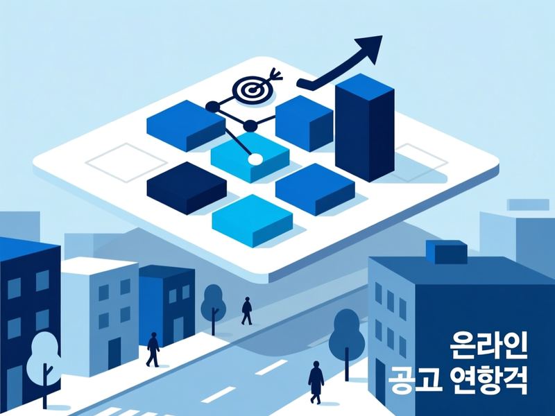 송강동 홈페이지 광고 운영 사례