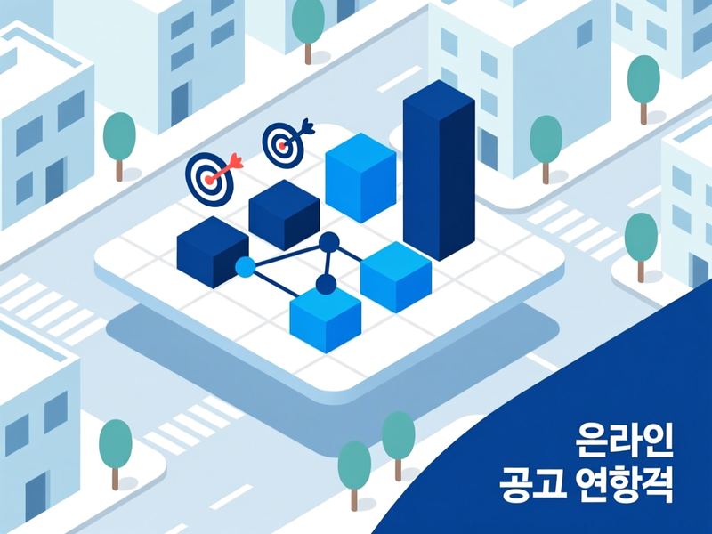 신봉동 홈페이지 광고 운영 사례