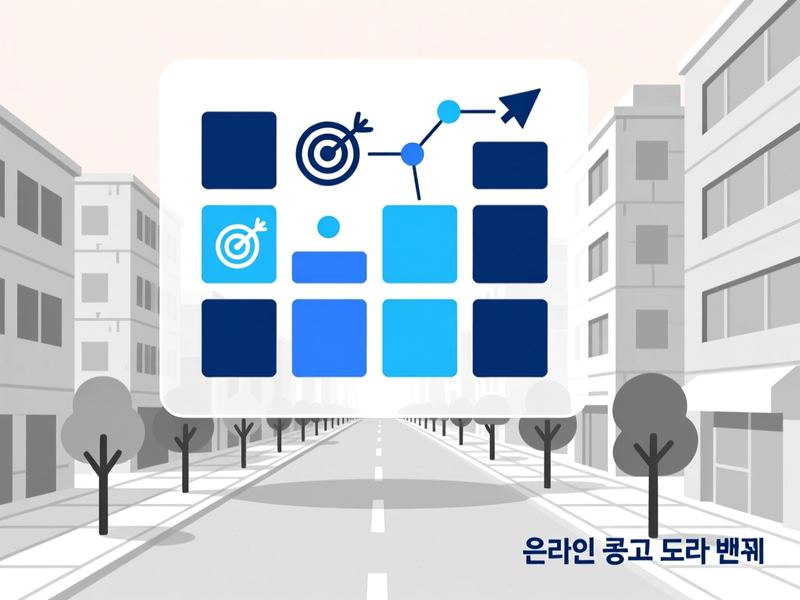 생곡동 홈페이지 광고 운영 사례