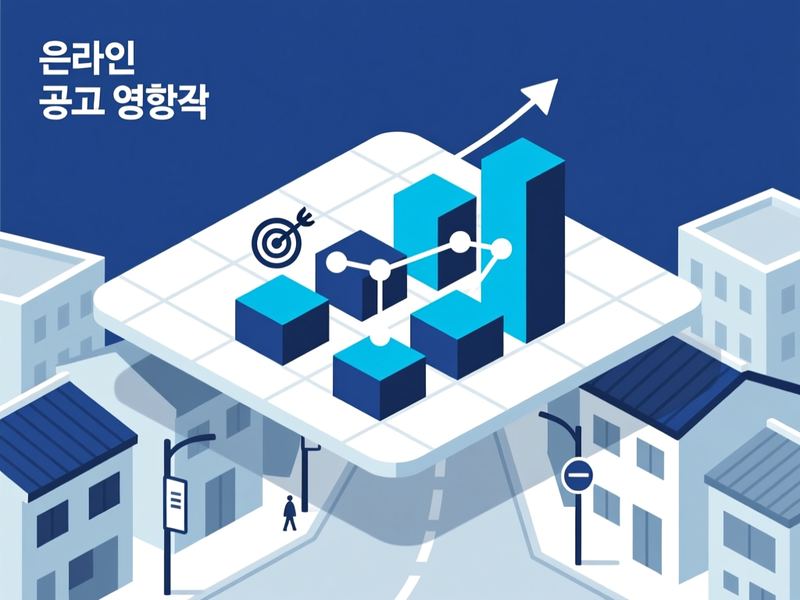 영선동2가 홈페이지 광고 운영 사례