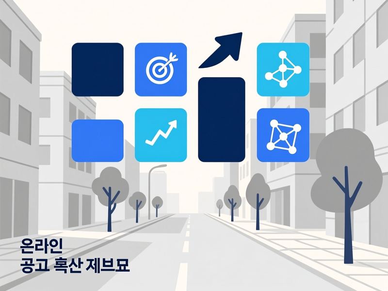 천연동 홈페이지 광고 운영 사례