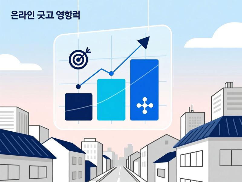 우면동 홈페이지 광고 운영 사례
