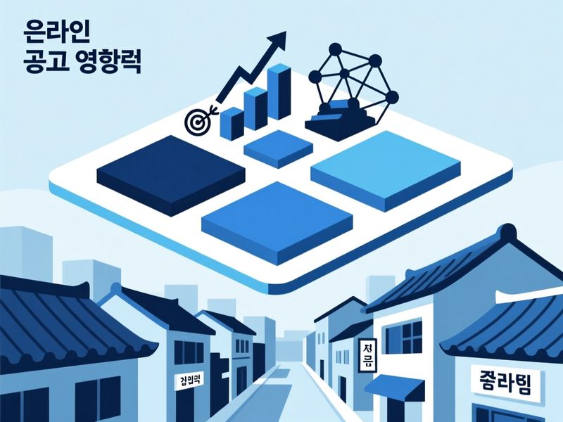 소격동 홈페이지 광고 운영 사례