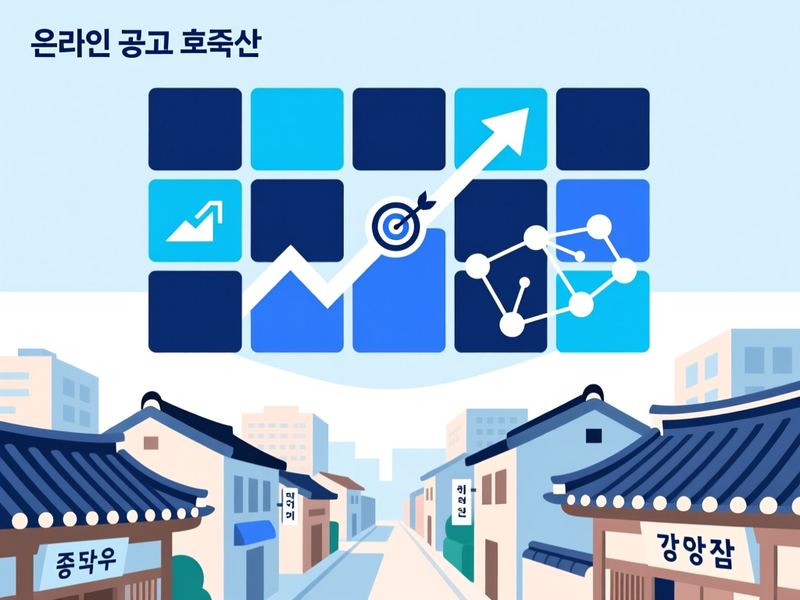 필운동 홈페이지 광고 운영 사례