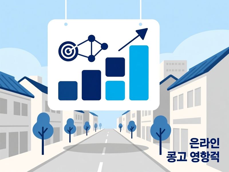 수하동 홈페이지 광고 운영 사례