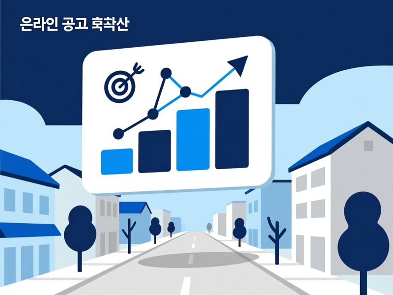 예장동 홈페이지 광고 운영 사례