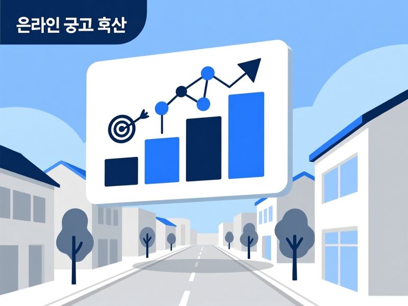 인현동2가 홈페이지 광고 운영 사례