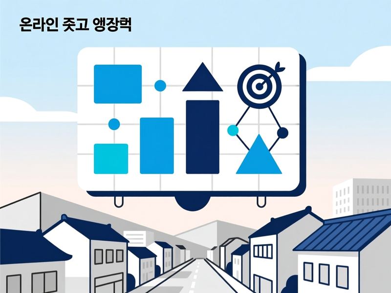 산울동 홈페이지 광고 운영 사례