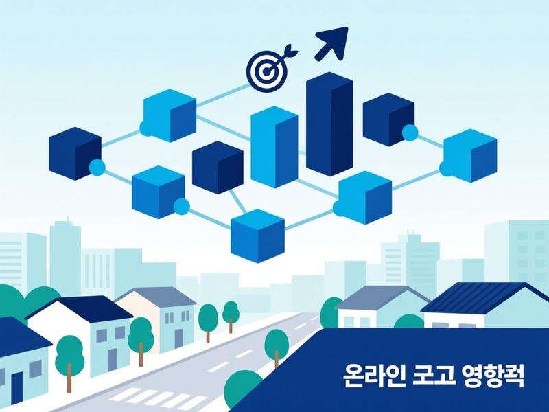 이화동 홈페이지 광고 운영 사례