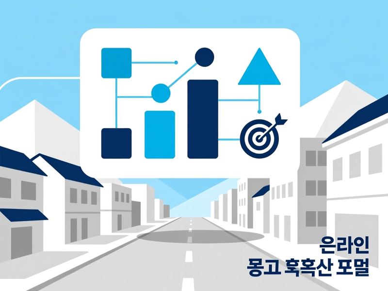 수산동 홈페이지 광고 운영 사례