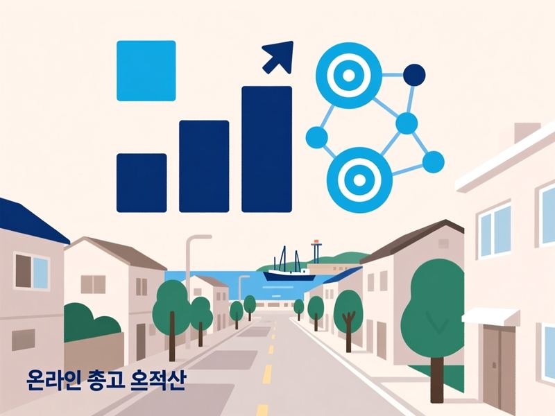 연평면 홈페이지 광고 운영 사례