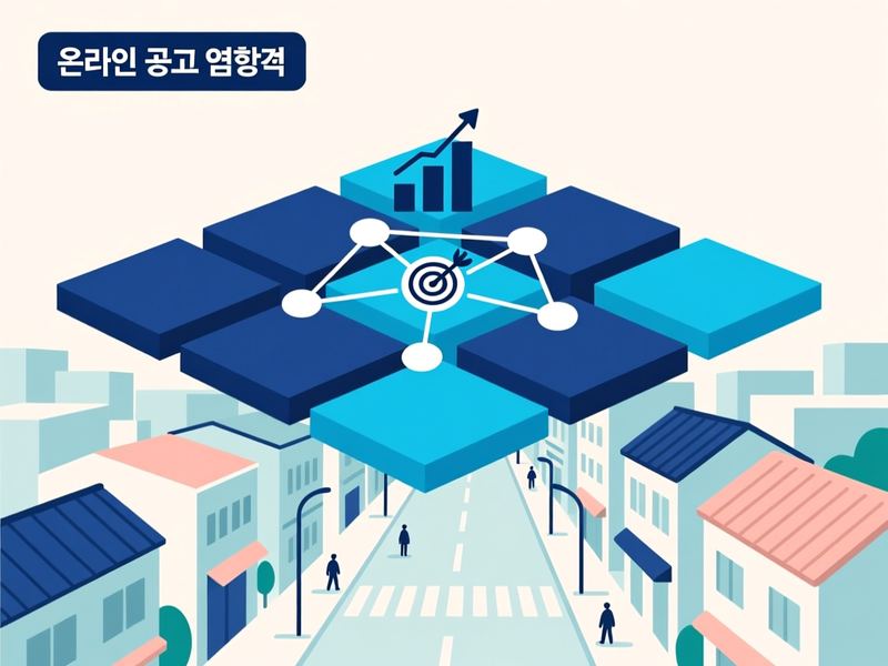 신흥동3가 홈페이지 광고 운영 사례