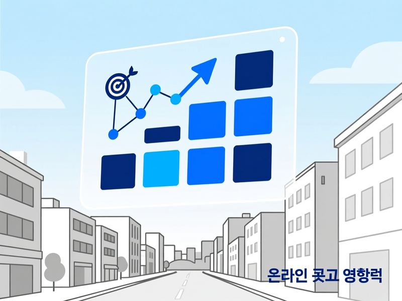 항동4가 홈페이지 광고 운영 사례