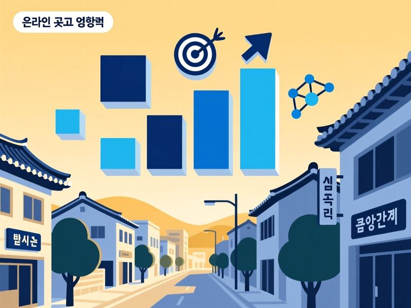 광동2가 홈페이지 광고 운영 사례