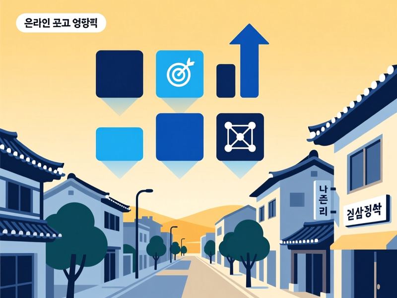금동2가 홈페이지 광고 운영 사례