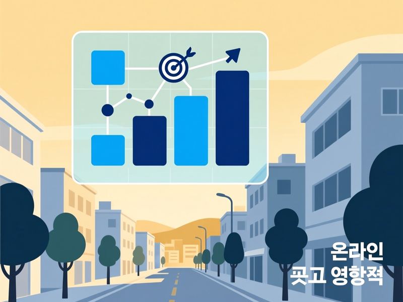 무안동 홈페이지 광고 운영 사례