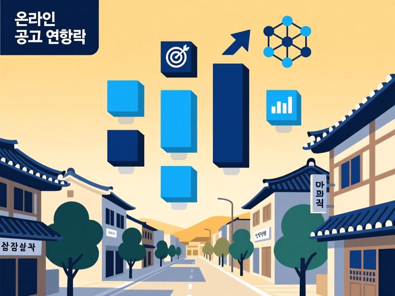 중앙동2가 홈페이지 광고 운영 사례
