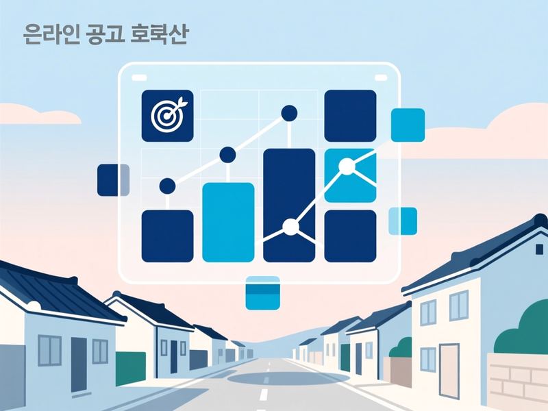웅치면 홈페이지 광고 운영 사례