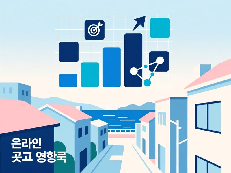 봉강동 홈페이지 광고 운영 사례