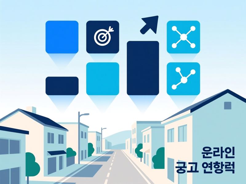 금암동 홈페이지 광고 운영 사례