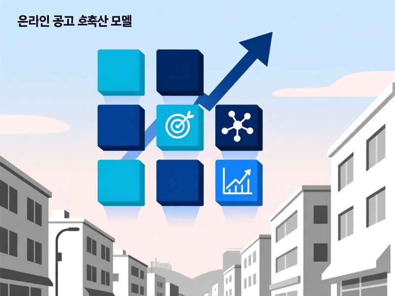 봉남면 홈페이지 광고 운영 사례