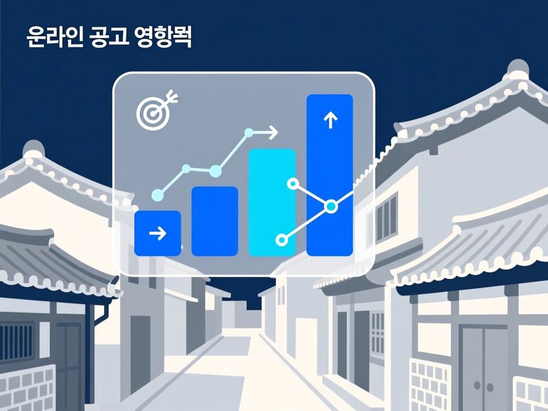 계화면 홈페이지 광고 운영 사례