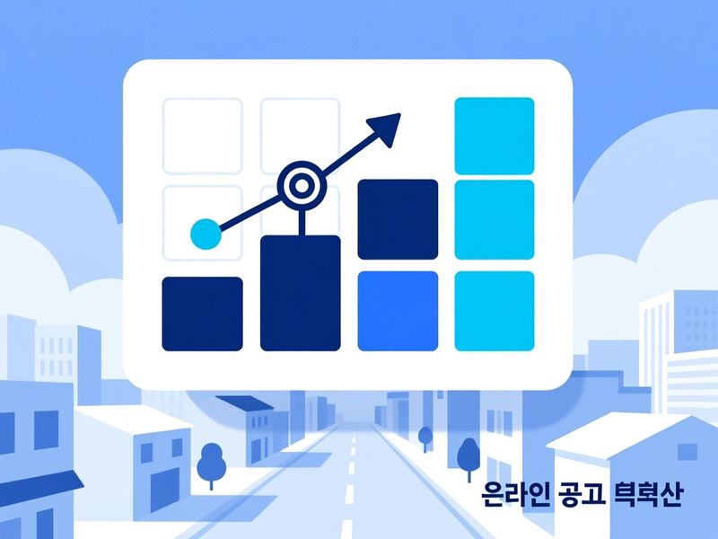 원동 홈페이지 광고 운영 사례