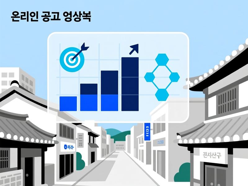 다가동3가 홈페이지 광고 운영 사례