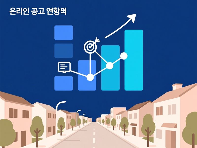 전동3가 홈페이지 광고 운영 사례