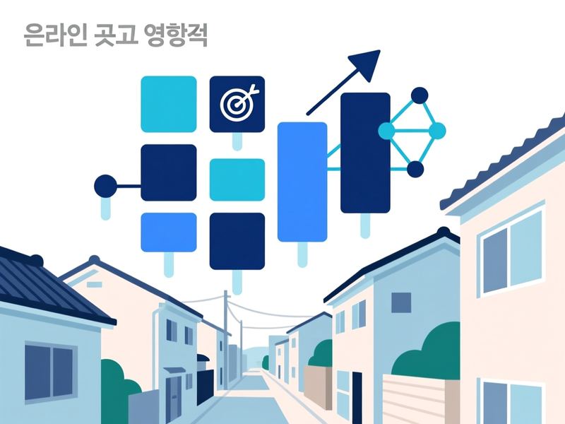 연동 홈페이지 광고 운영 사례