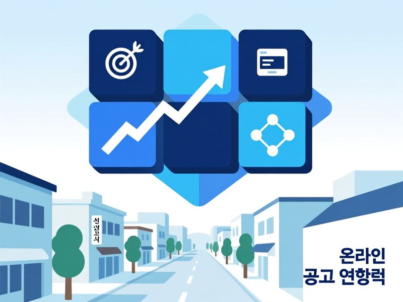 광석면 홈페이지 광고 운영 사례