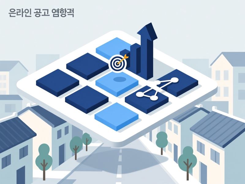 웅천읍 홈페이지 광고 운영 사례