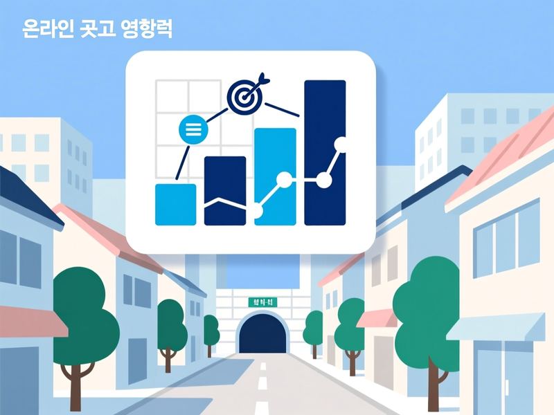 배미동 홈페이지 광고 운영 사례