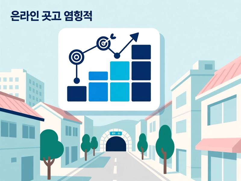 좌부동 홈페이지 광고 운영 사례