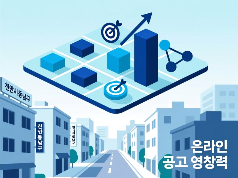 병천면 홈페이지 광고 운영 사례