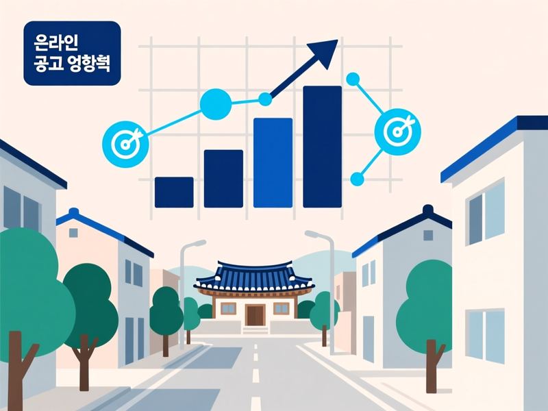 동이면 홈페이지 광고 운영 사례