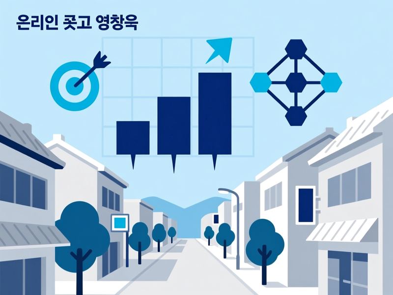 운동동 홈페이지 광고 운영 사례